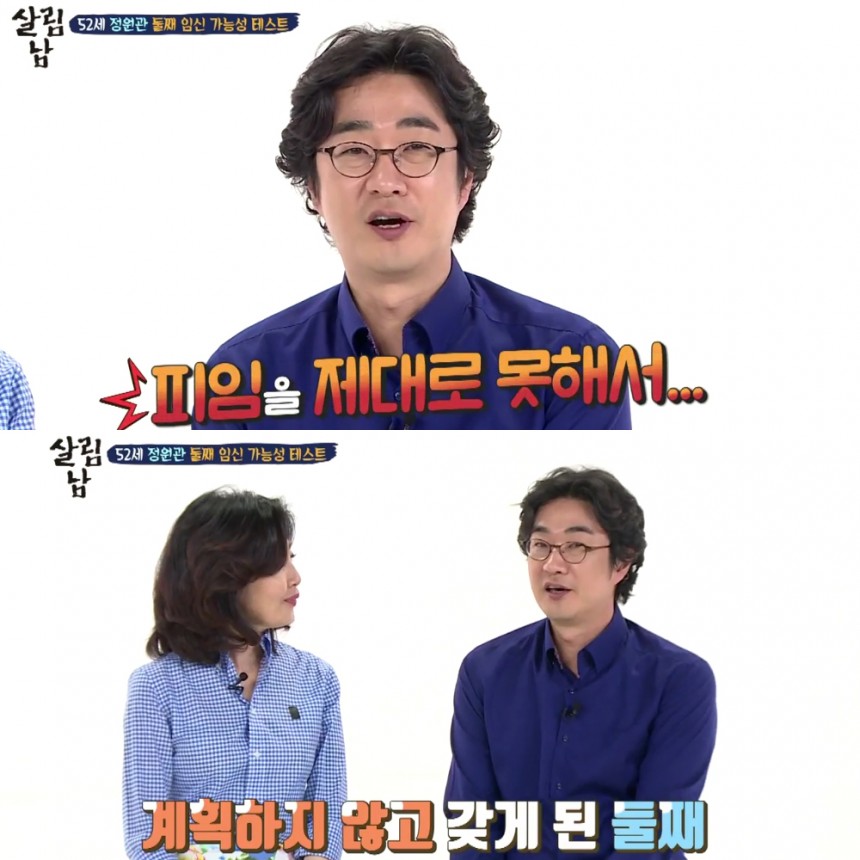 ‘살림하는 남자들’ 출연진 / KBS2 ‘살림하는 남자들’ 방송캡처