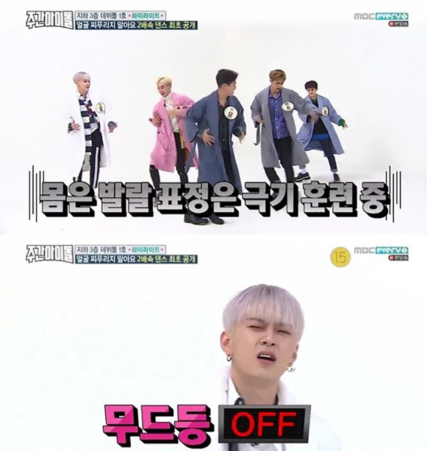 ‘주간아이돌’ 하이라이트 / MBC에브리원 ‘주간아이돌’ 방송캡처