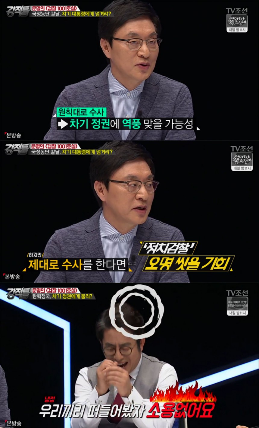 ‘강적들’ 정두언 / TV조선 ‘강적들’ 방송 캡처