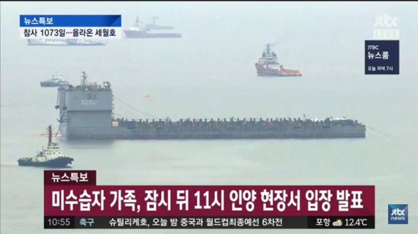 JTBC 뉴스화면 캡쳐