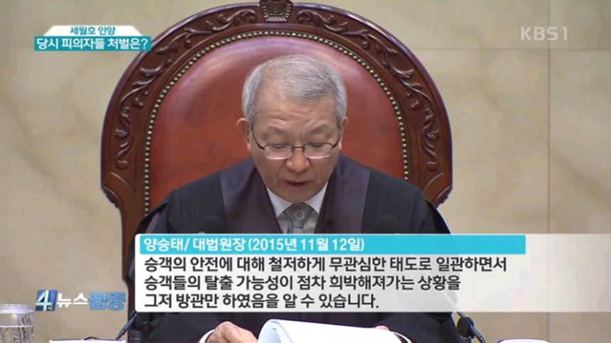 ‘4시 뉴스집중’ / KBS1 ‘4시 뉴스집중’ 방송화면 캡쳐