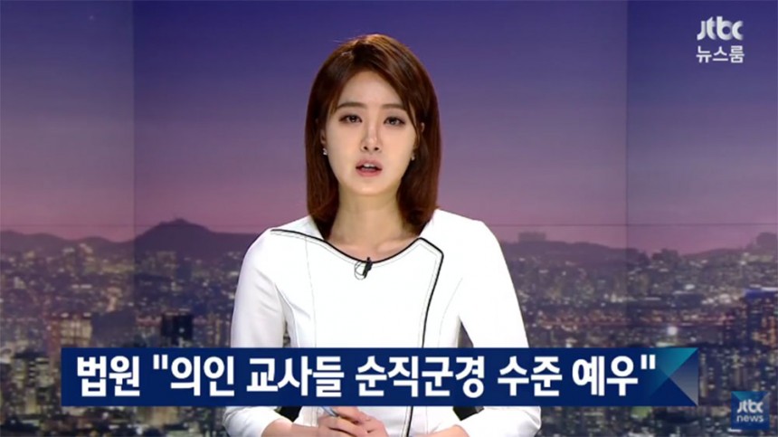 ‘뉴스룸’ 안나경 / JTBC  ‘뉴스룸’ 방송 캡처