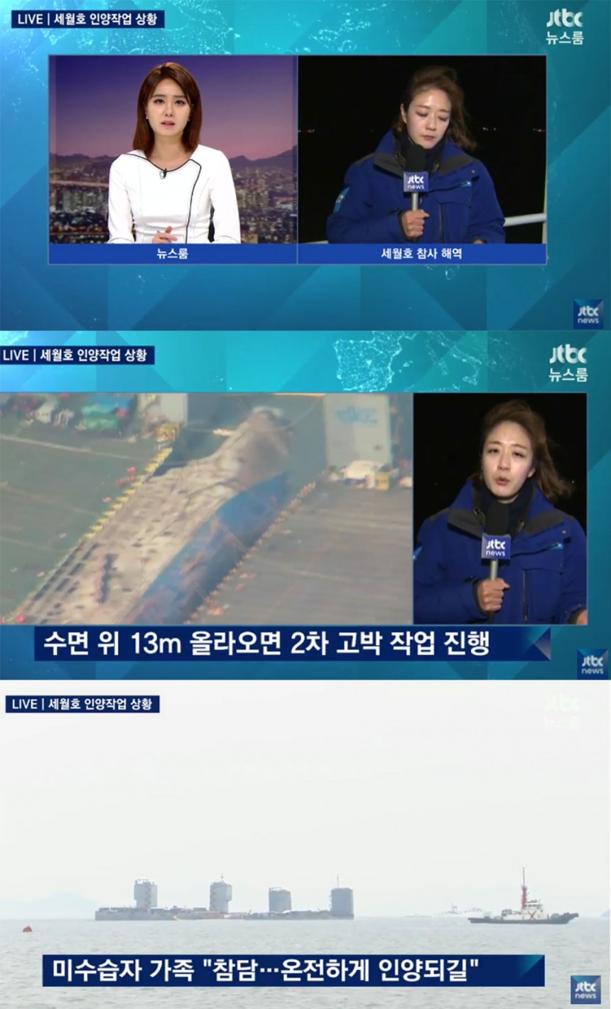 ‘뉴스룸’ 안나경 / JTBC ‘뉴스룸’ 방송 캡처