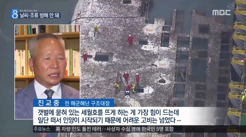 ‘뉴스데스크’ / MBC ‘뉴스데스크’ 방송화면 캡쳐