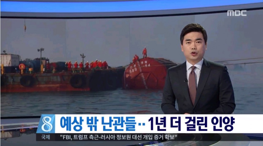‘뉴스데스크’ / MBC ‘뉴스데스크’ 방송화면 캡쳐