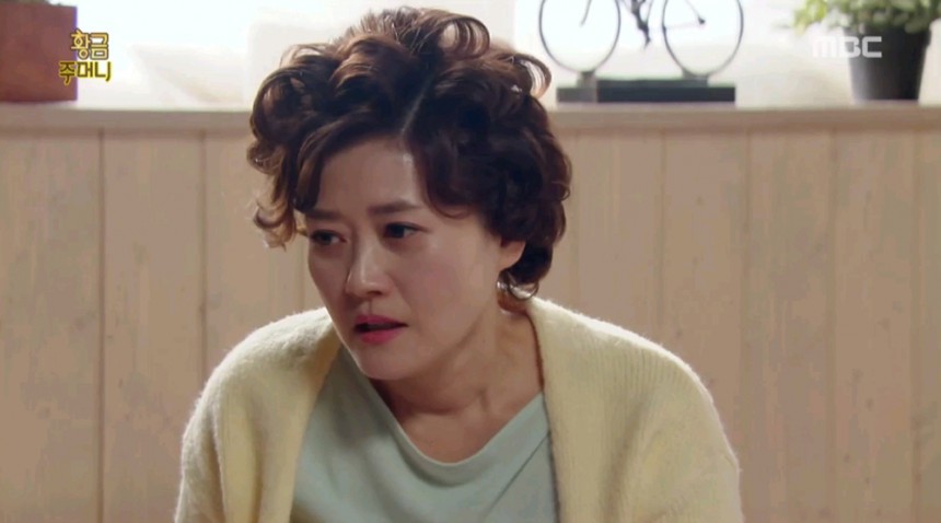 ‘황금주머니’ / MBC ‘황금주머니’ 방송화면 캡쳐