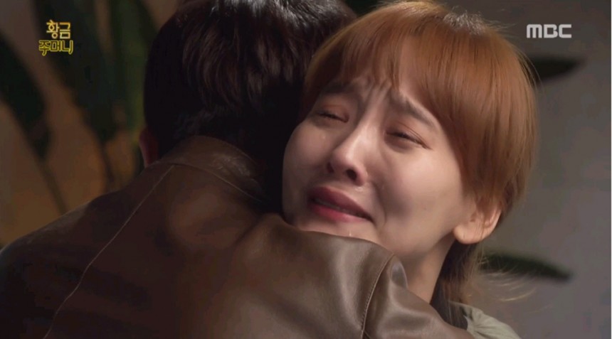 ‘황금주머니’ / MBC ‘황금주머니’ 방송화면 캡쳐