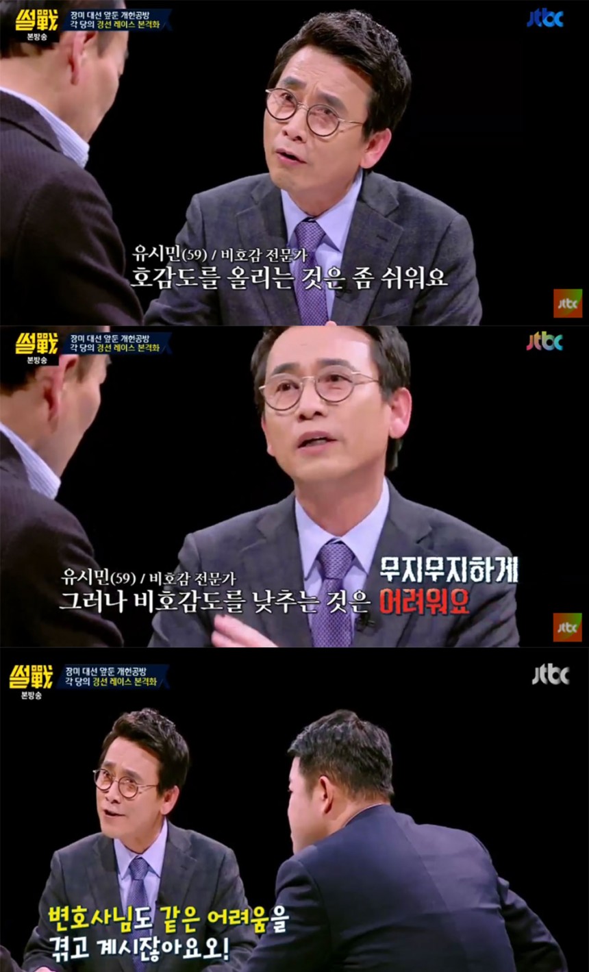 ‘썰전’ 출연진 / JTBC ‘썰전’ 방송 캡처