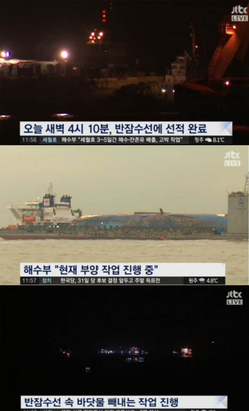 ‘JTBC 뉴스’ / JTBC ‘JTBC 뉴스’ 방송 캡처
