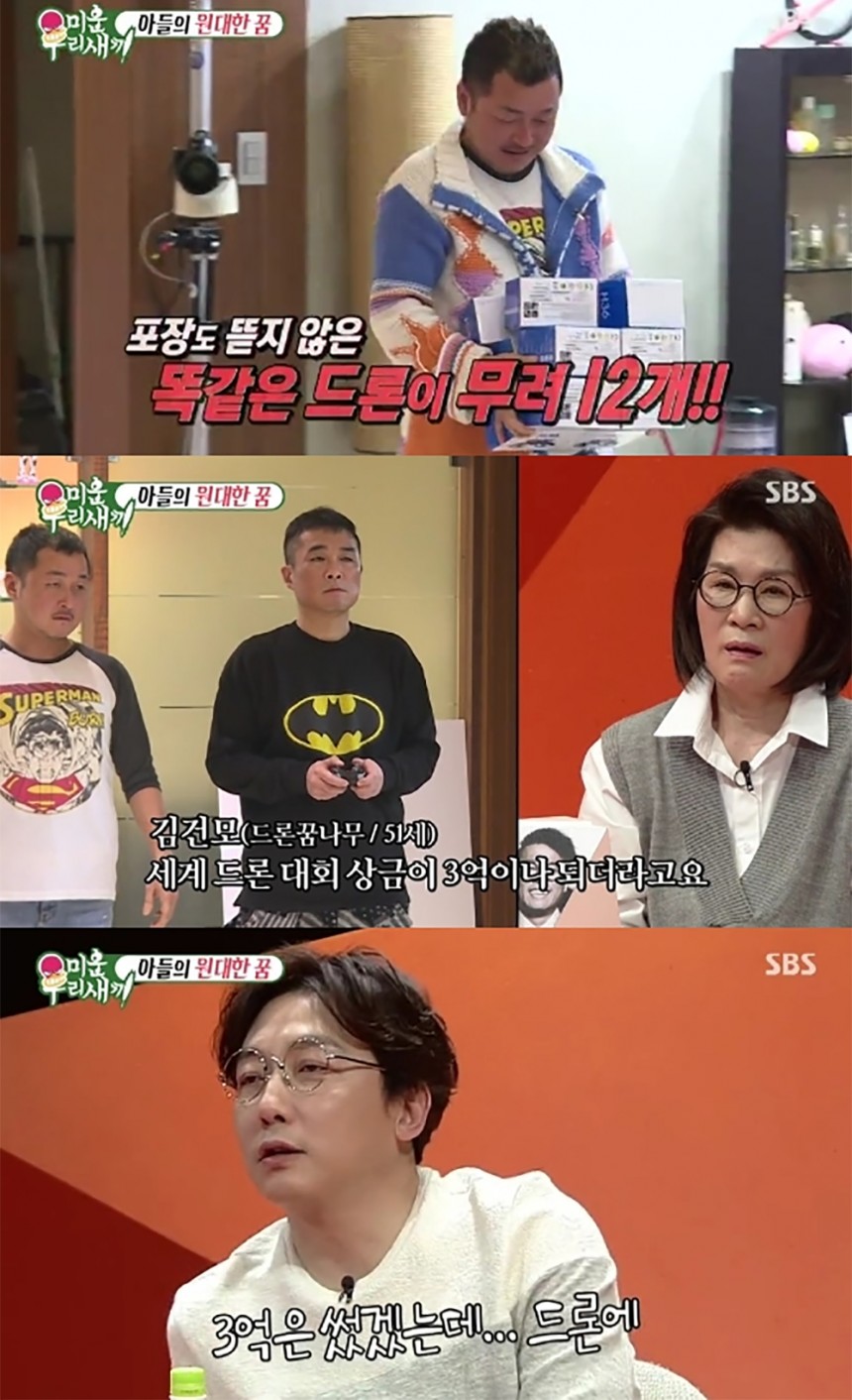 ‘미운우리새끼’ 김건모 / SBS ‘미운우리새끼’ 방송캡처