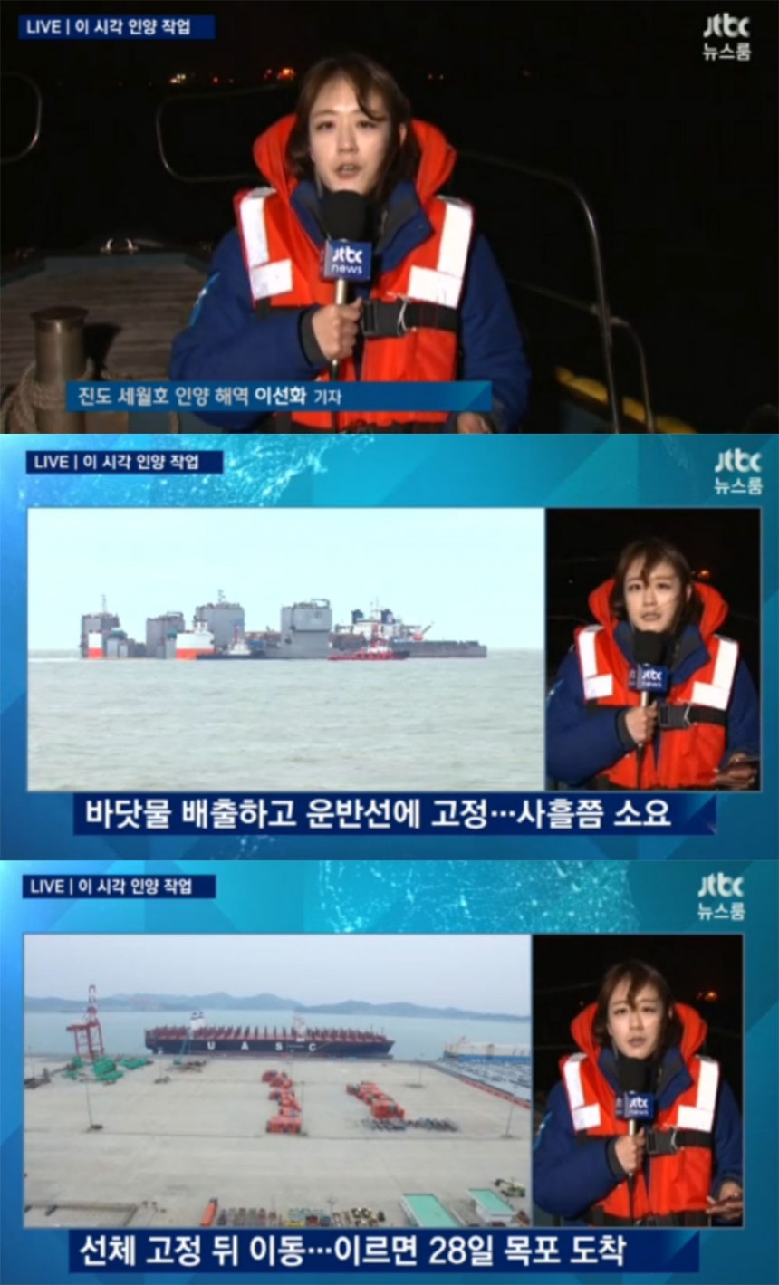 ‘뉴스룸’ 이선화 / JTBC ‘뉴스룸’ 방송 캡처