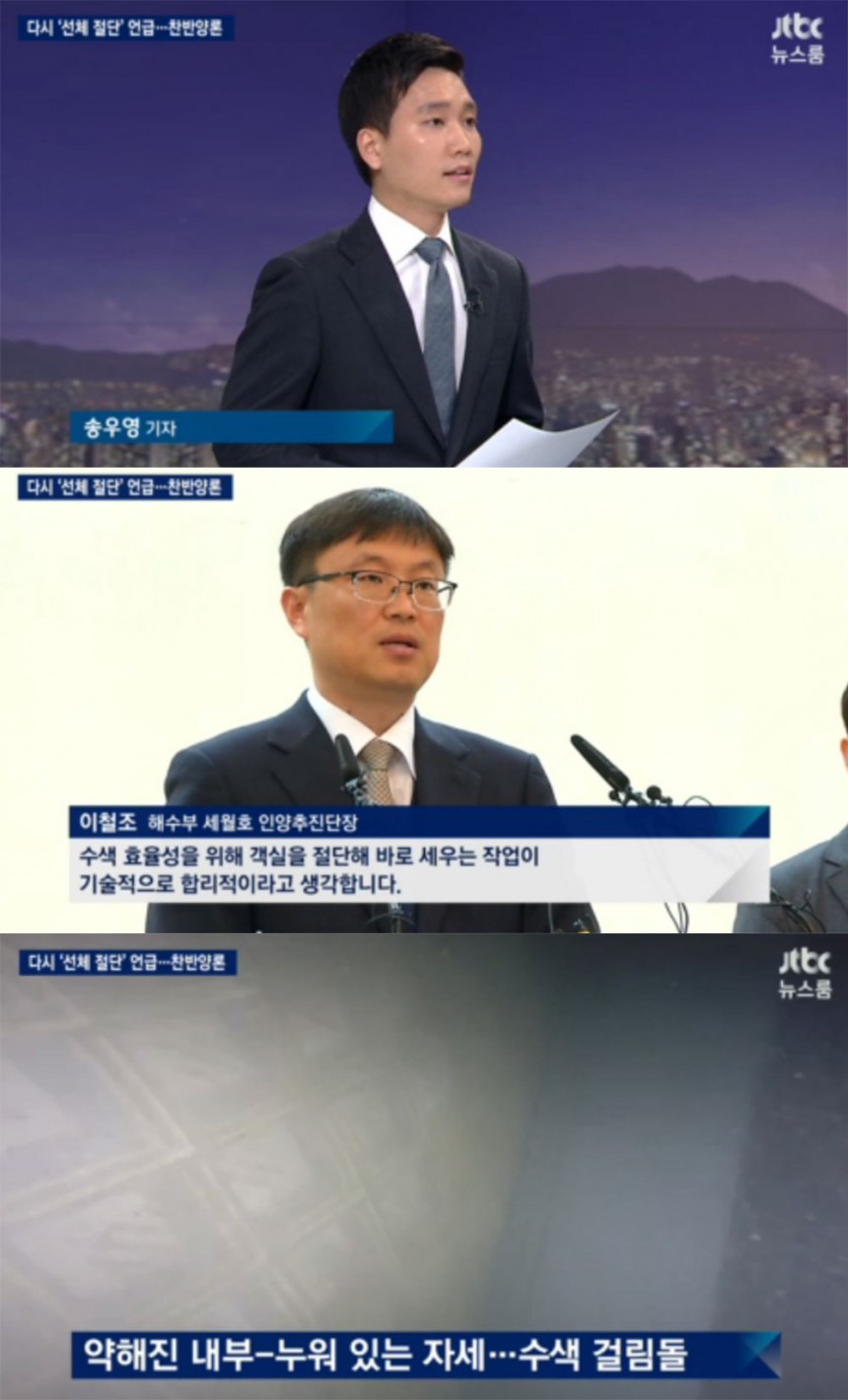 ‘뉴스룸’ 송우영 / JTBC ‘뉴스룸’ 방송 캡처