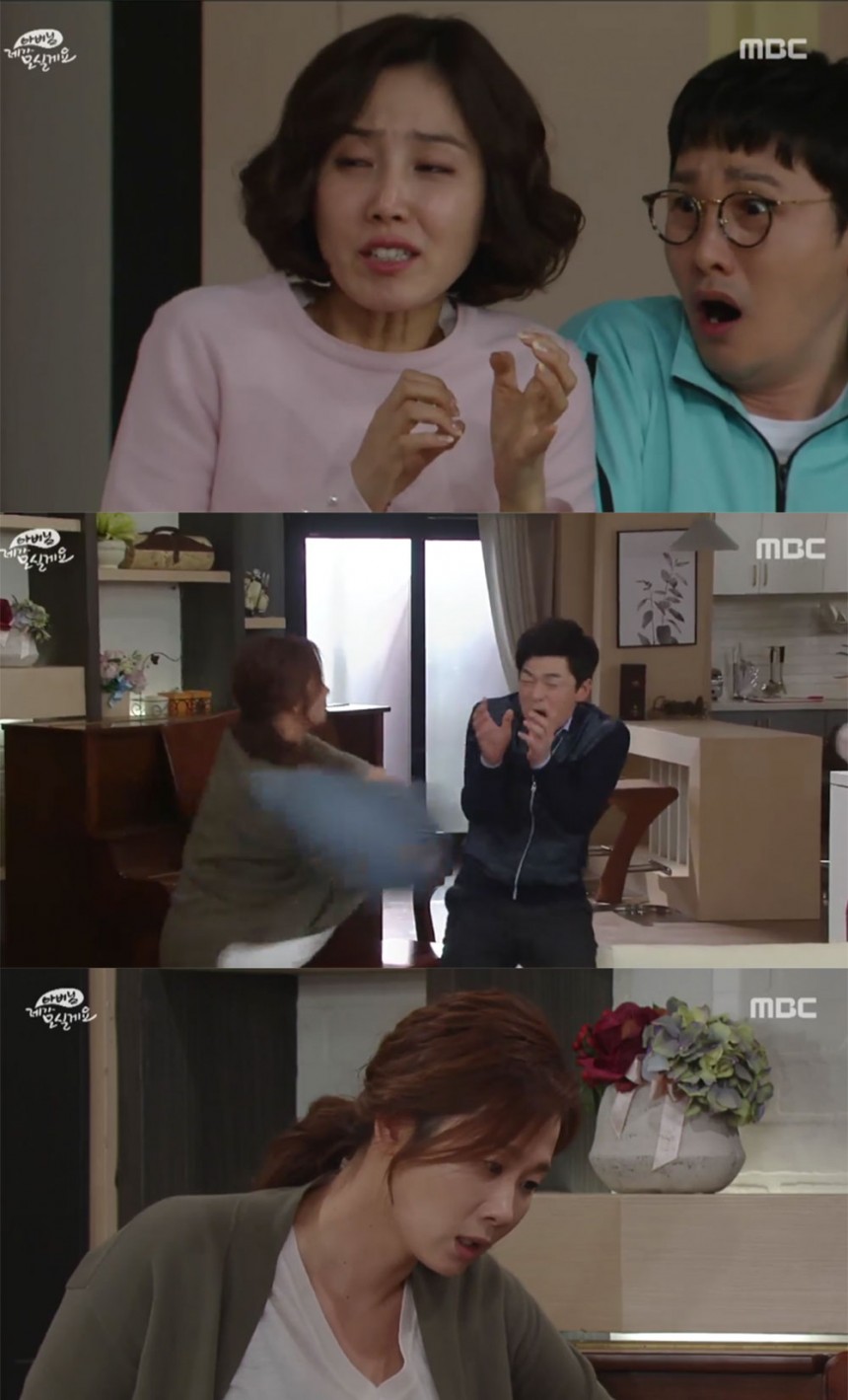 ‘아버님 제가 모실게요’ 출연진 / MBC ‘아버님 제가 모실게요’ 방송 캡처