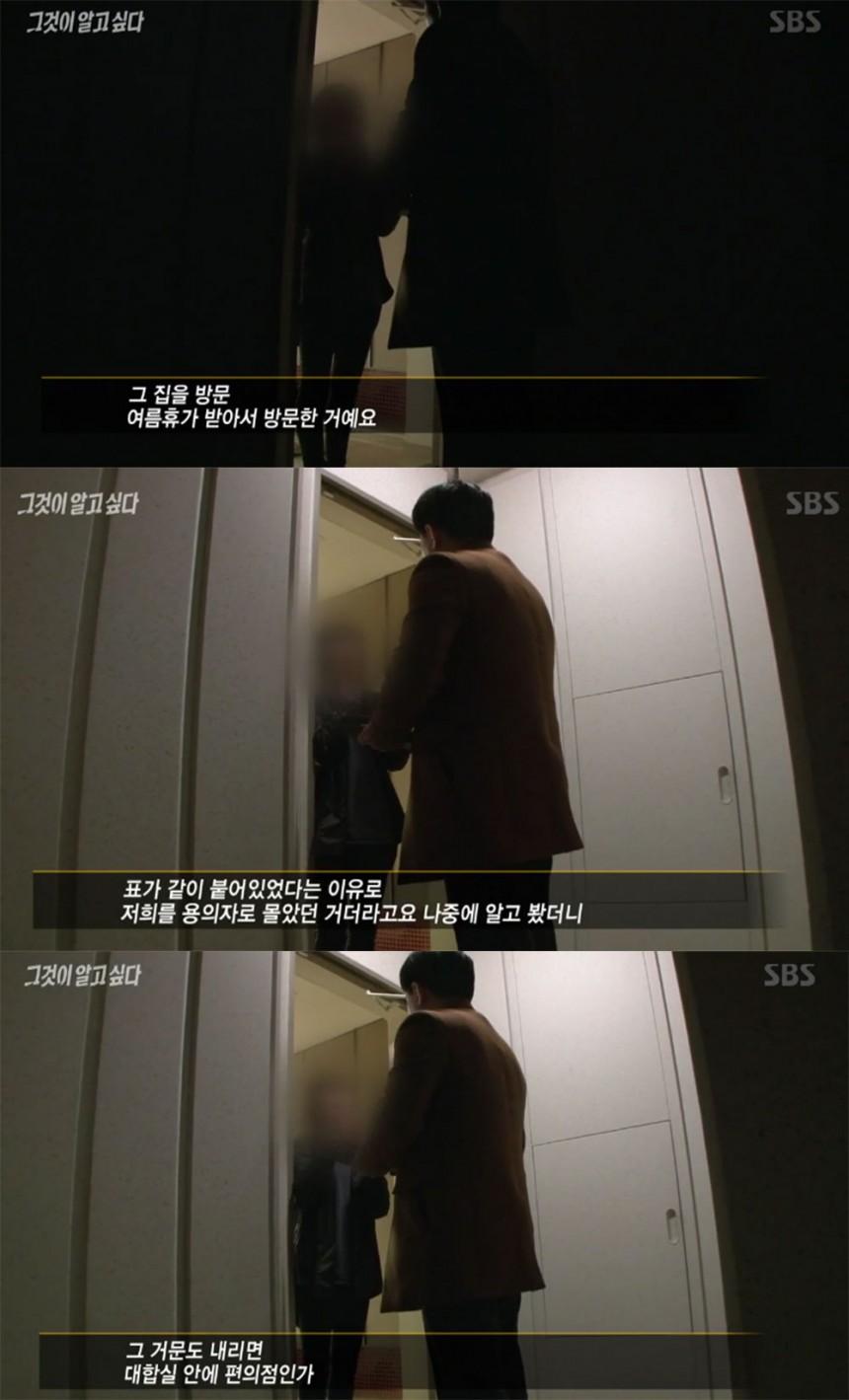 ‘그것이 알고 싶다’ 도씨 / SBS ‘그것이 알고 싶다’ 방송 캡처