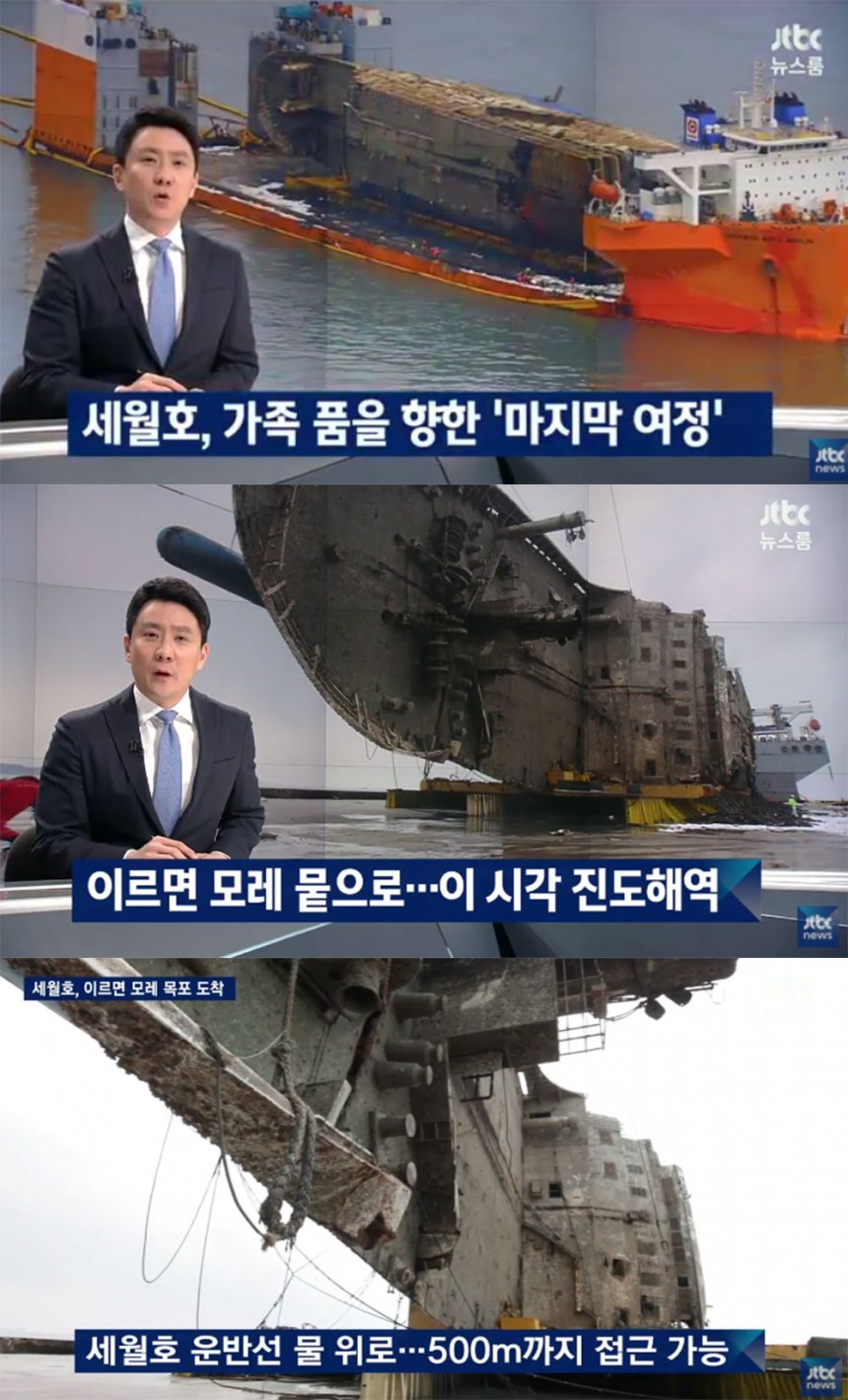‘뉴스룸’ 전진배 / JTBC ‘뉴스룸’ 방송 캡처