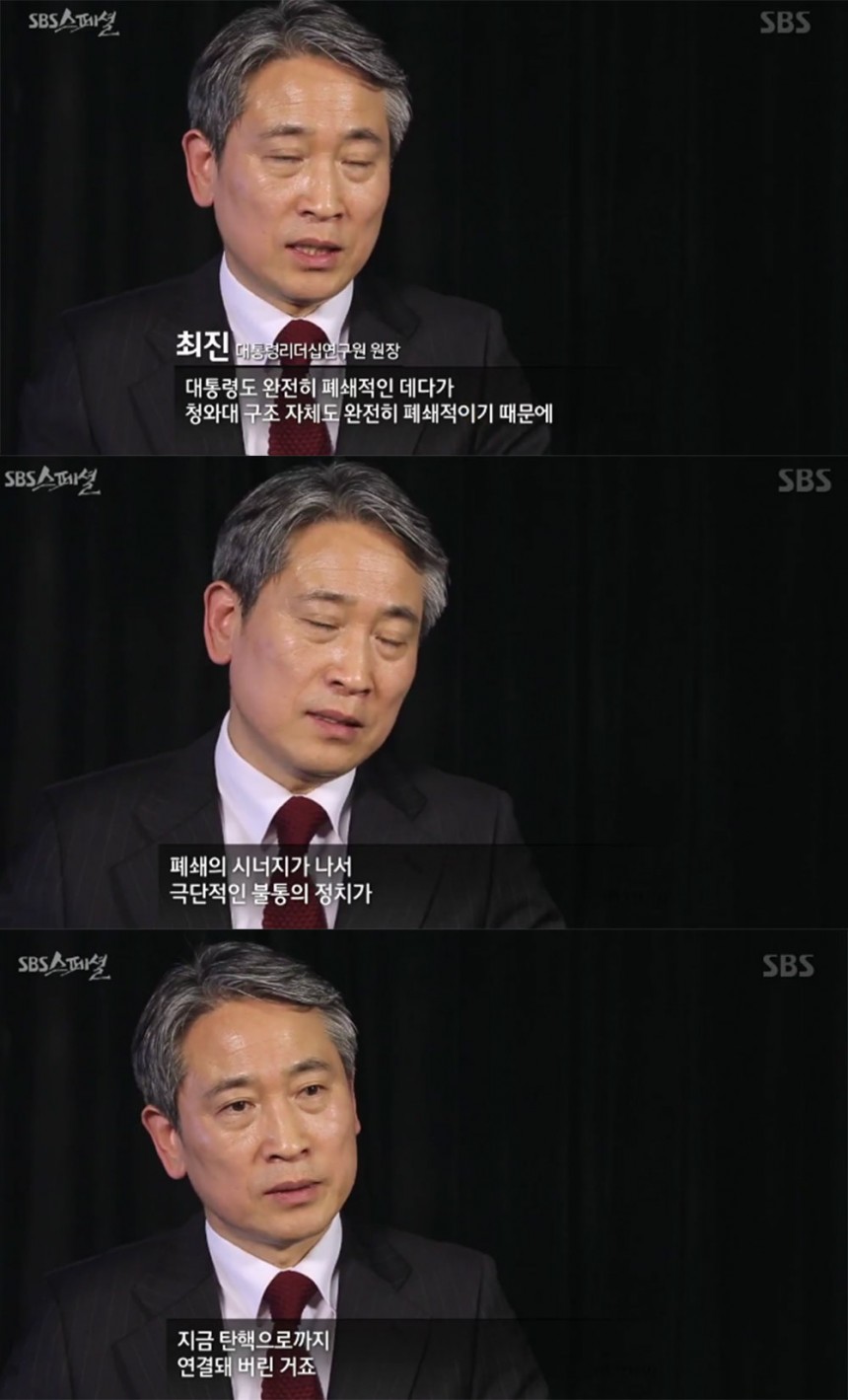 ‘SBS 스페셜’ 최진 / SBS ‘SBS 스페셜’ 방송 캡처