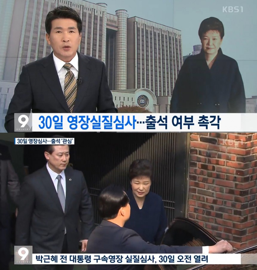‘KBS 뉴스 9’ / KBS ‘KBS 뉴스 9’ 방송캡쳐
