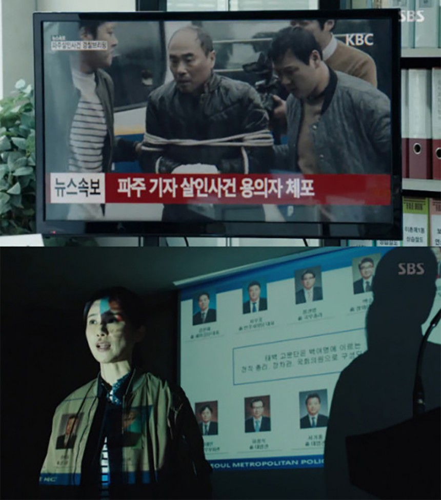 ‘귓속말’ 이보영 / SBS ‘귓속말’ 방송캡쳐