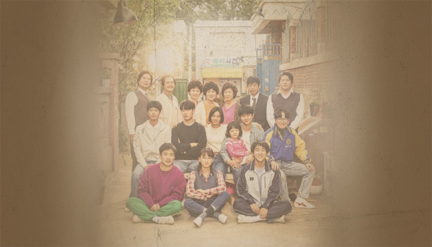 응답하라 1988 / tvN ‘응답하라 1988’