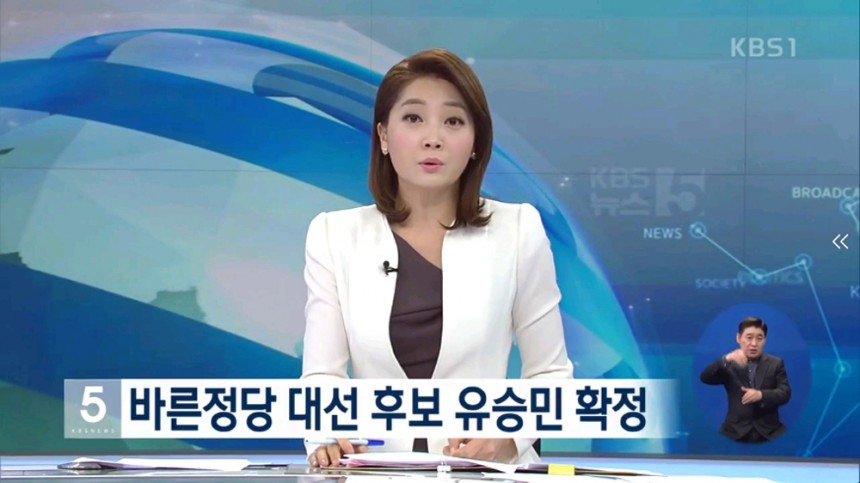 ‘뉴스5’ / KBS 1TV ‘뉴스5’ 방송화면 캡쳐