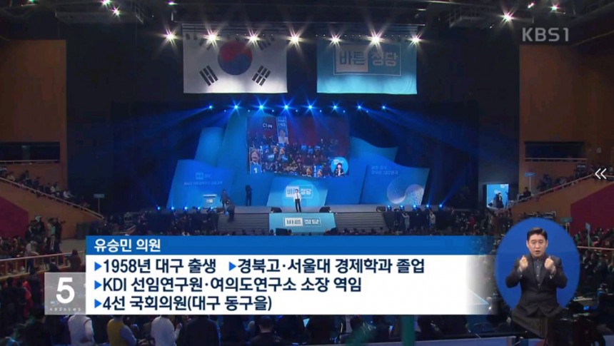 ‘뉴스5’ / KBS 1TV ‘뉴스5’ 방송화면 캡쳐