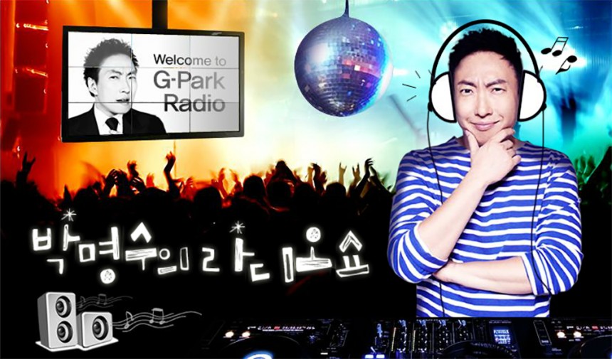 KBS2FM ‘박명수의 라디오 쇼’ / KBS2FM ‘박명수의 라디오 쇼’ 화면 캡쳐