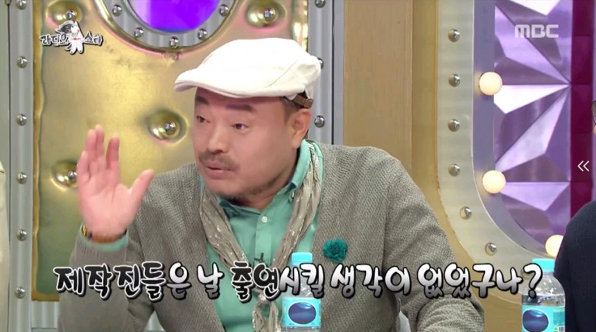 ‘라디오스타’ / MBC ‘라디오스타’ 방송화면 캡쳐