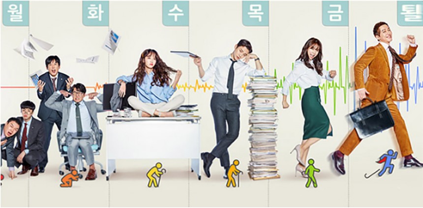 ‘김과장’ 포스터 / KBS2 ‘김과장’