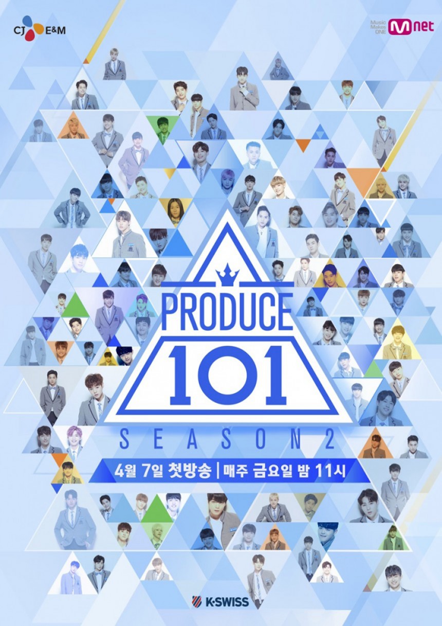프로듀스 101 시즌 2 포스터 / 프로듀스 101 시즌2 공식홈페이지