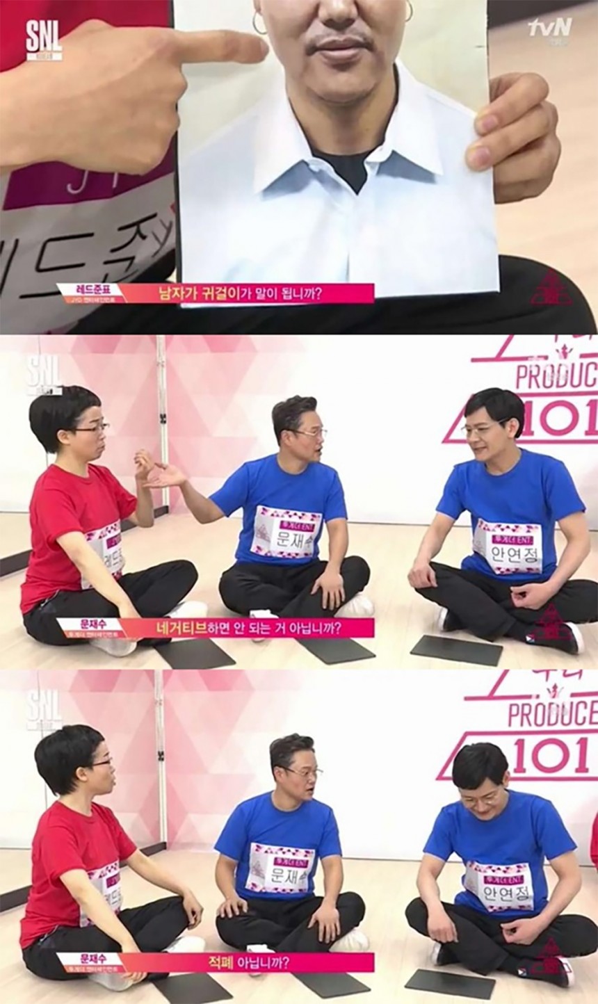 ‘SNL코리아9’ / tvN ‘SNL코리아9’ 방송캡쳐