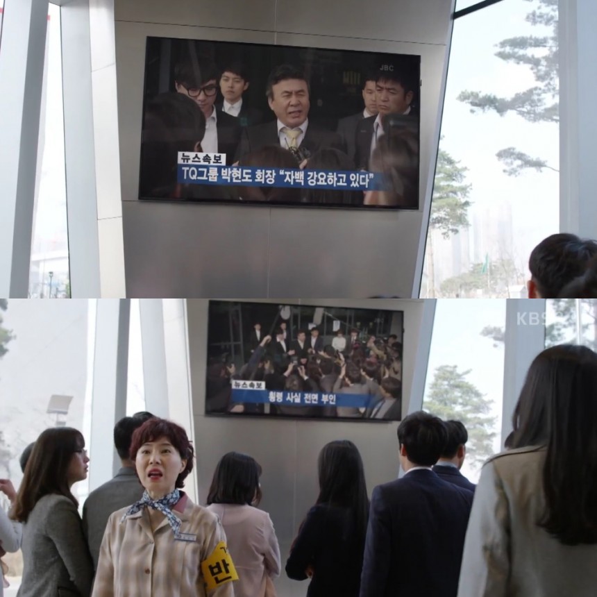 ‘김과장’ 출연진 / KBS2 ‘김과장’ 방송캡처