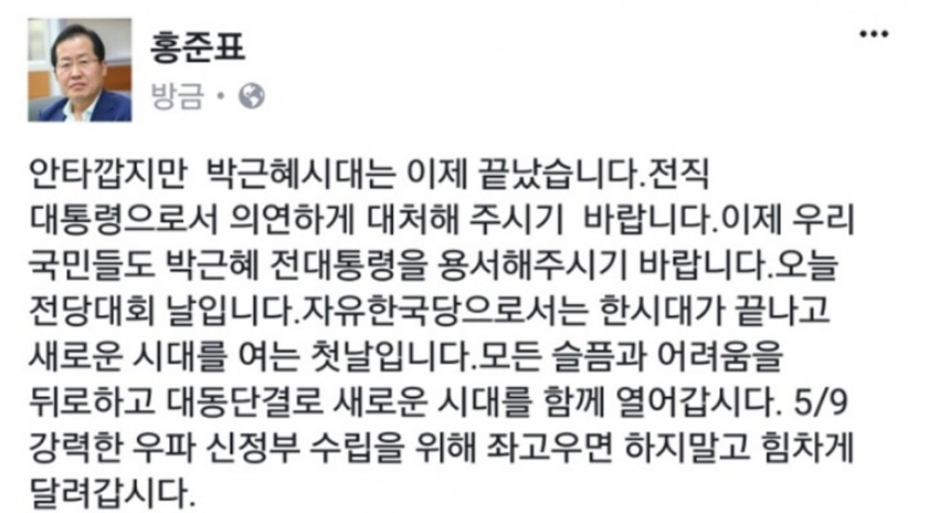 홍준표 경남도지사가 등록한 글 / 홍준표 경남도지사 페이스북