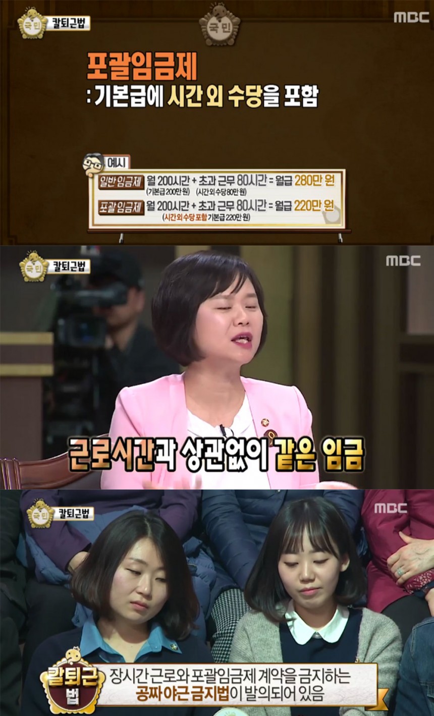 ‘무한도전’ 출연진 / MBC ‘무한도전’ 방송 캡처