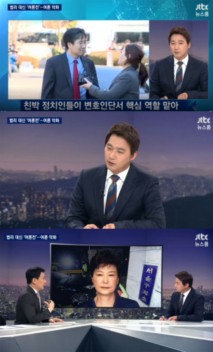 ‘뉴스룸’ 전진배-서복현 / JTBC ‘뉴스룸’ 방송 캡처
