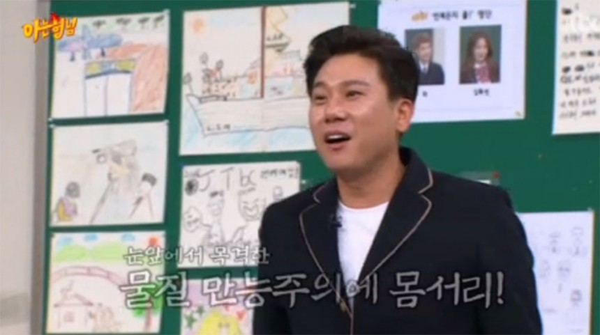 ‘아는 형님’ 이상민 / JTBC ‘아는 형님’ 방송 캡처