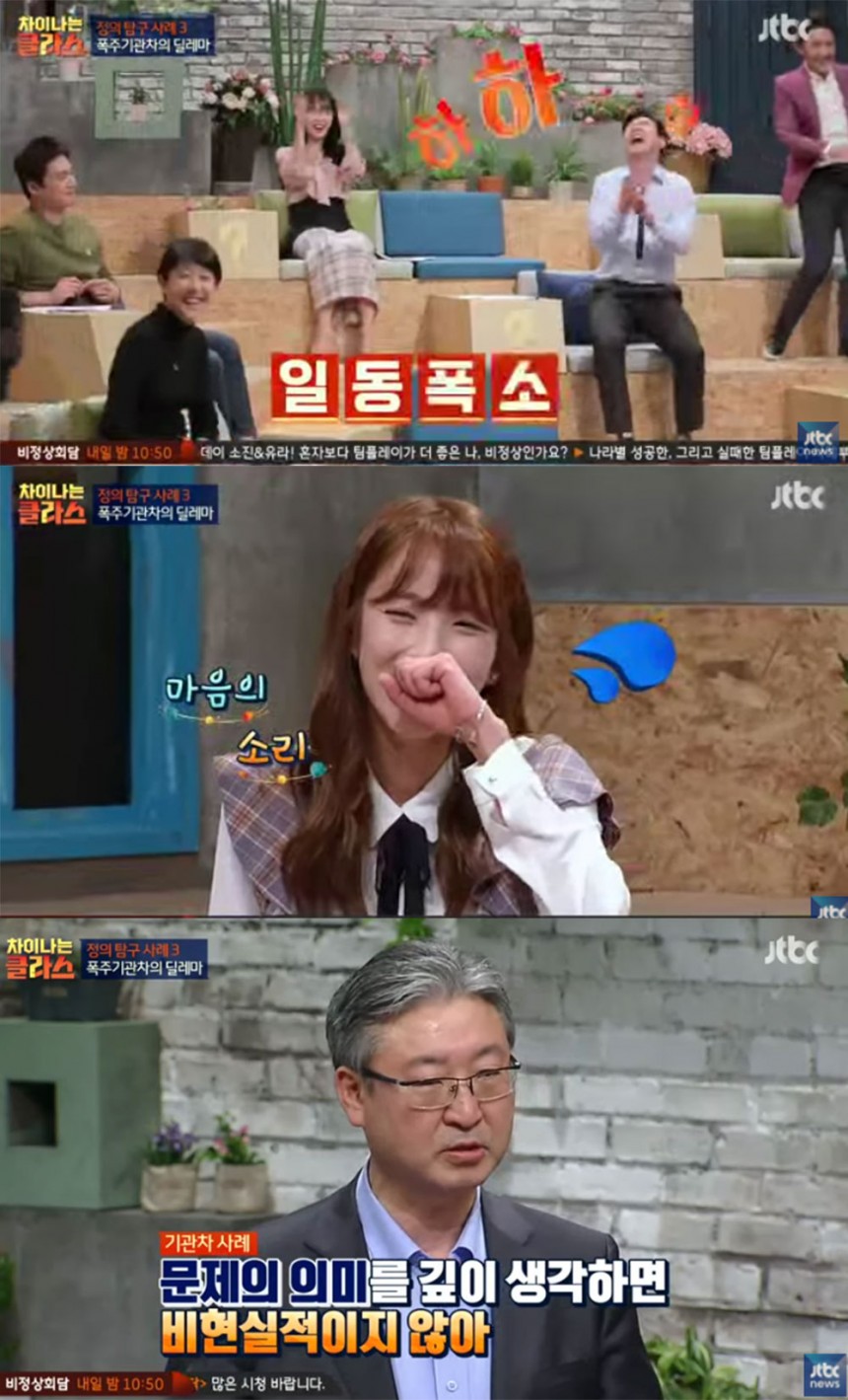 ‘차이나는 클라스’ 출연진 / JTBC  ‘차이나는 클라스’ 방송 캡처