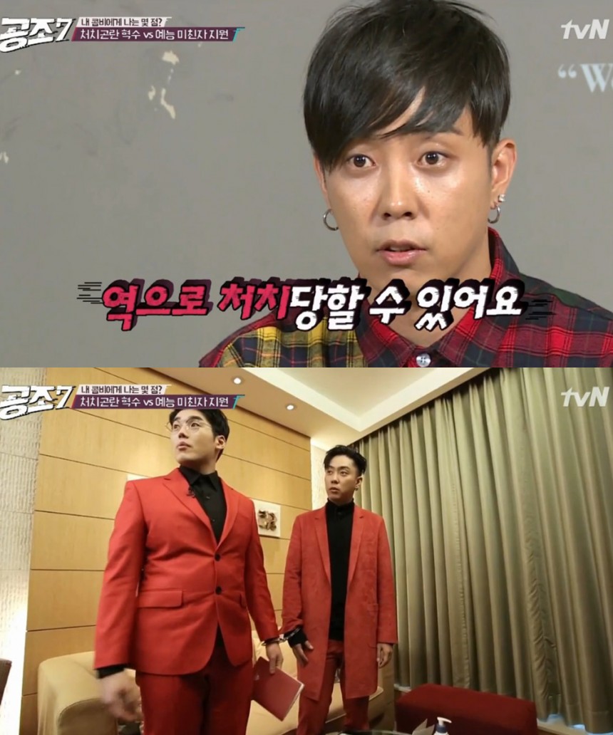 ‘공조7’ 은지원-권혁수 / tvN ‘공조7’