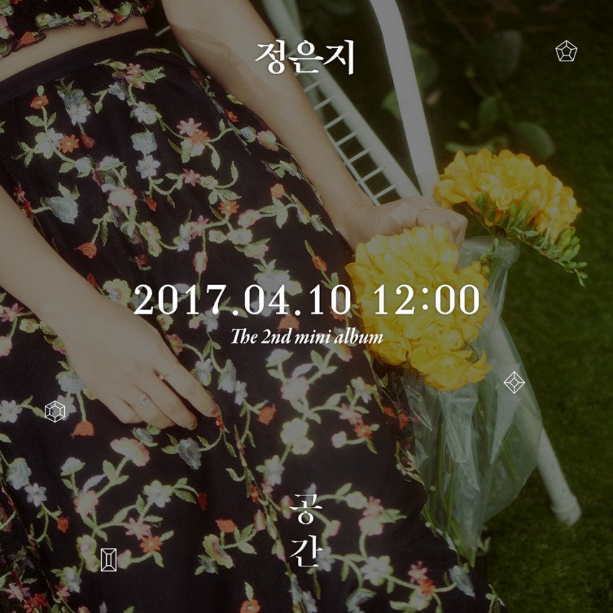 에이핑크(Apink) 정은지 두번째 솔로 앨범 ‘공간’ 앨범 이미지 / 플랜에이 엔터테인먼트