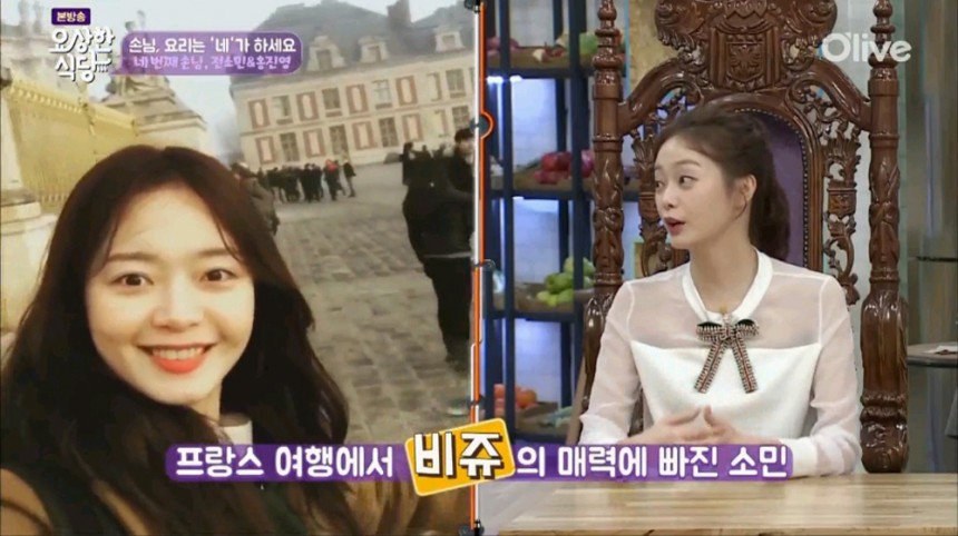 ‘요상한 식당’ / KBS 1TV ‘요상한 식당’ 방송화면 캡쳐