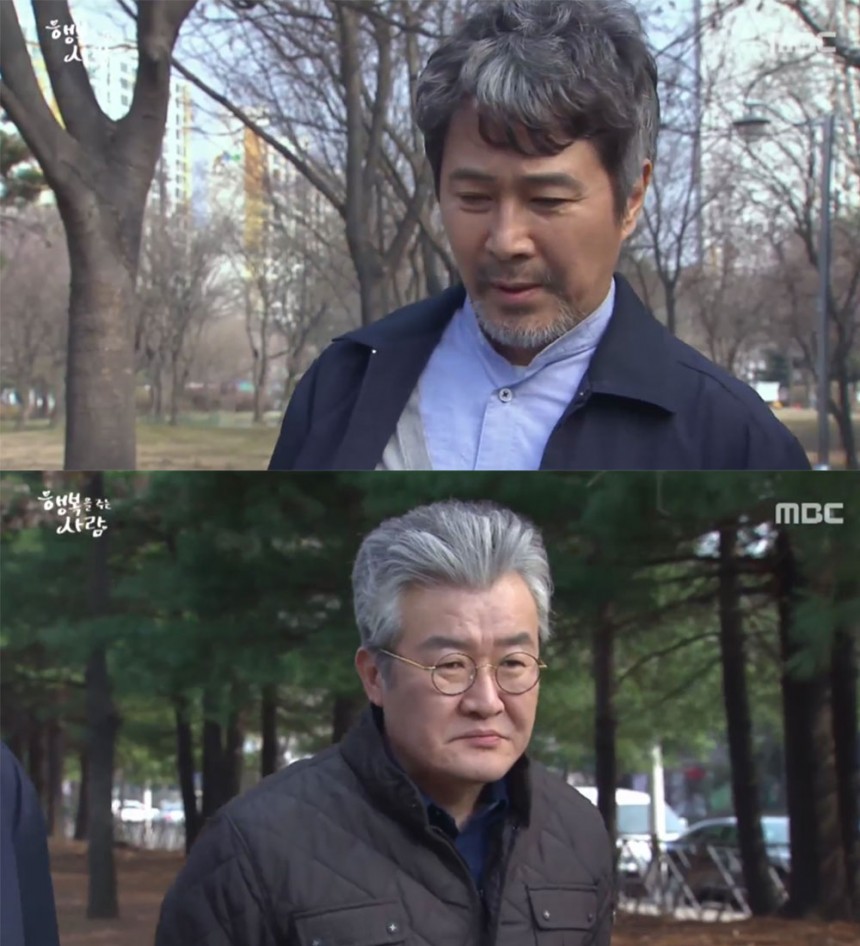 ‘행복을 주는 사람’ 조덕현-손종학 / MBC ‘행복을 주는 사람’ 방송 캡처