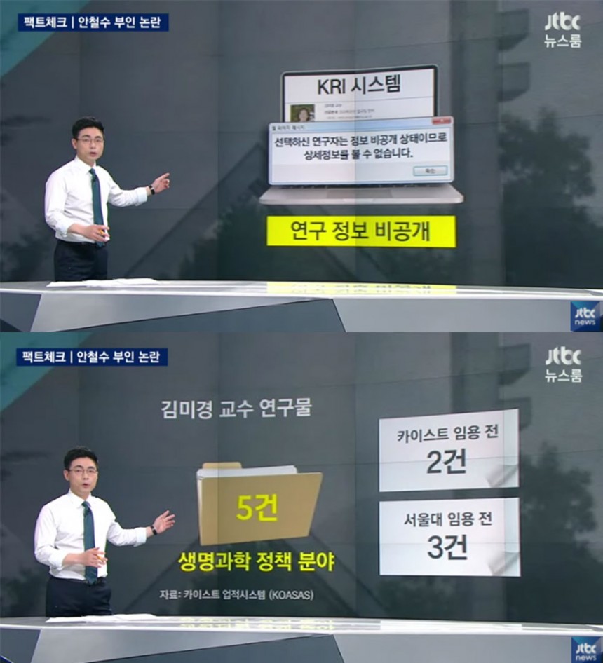‘뉴스룸’ 오대영 / JTBC  ‘뉴스룸’ 방송 캡처