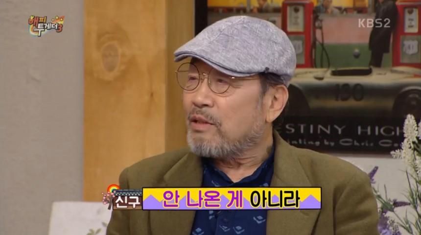 ‘해피투게더’ / KBS 2TV ‘해피투게더’ 방송화면 캡쳐