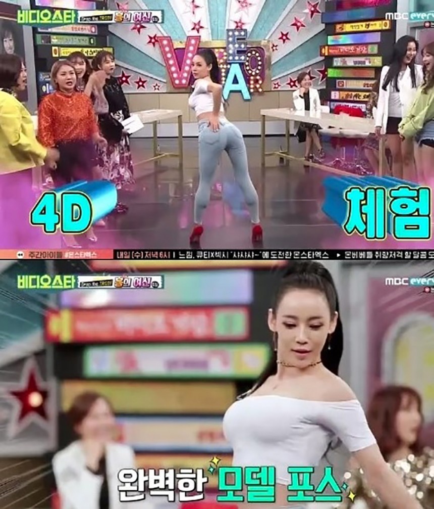 조정민 / MBC 에브리원 ‘비디오스타’ 방송 화면 캡처