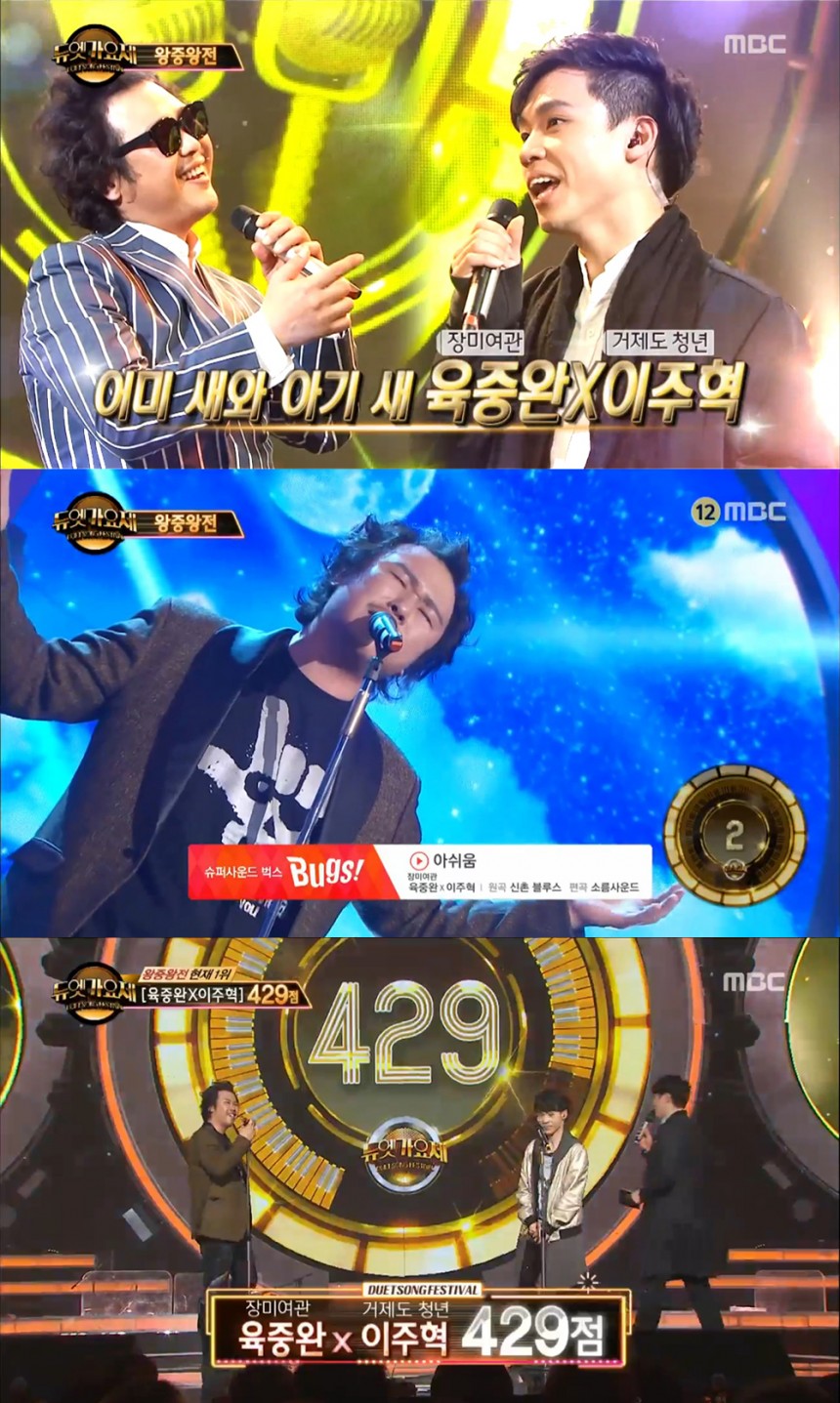 ‘듀엣가요제’ 육중완-이주혁 / MBC  ‘듀엣가요제’ 방송 캡처