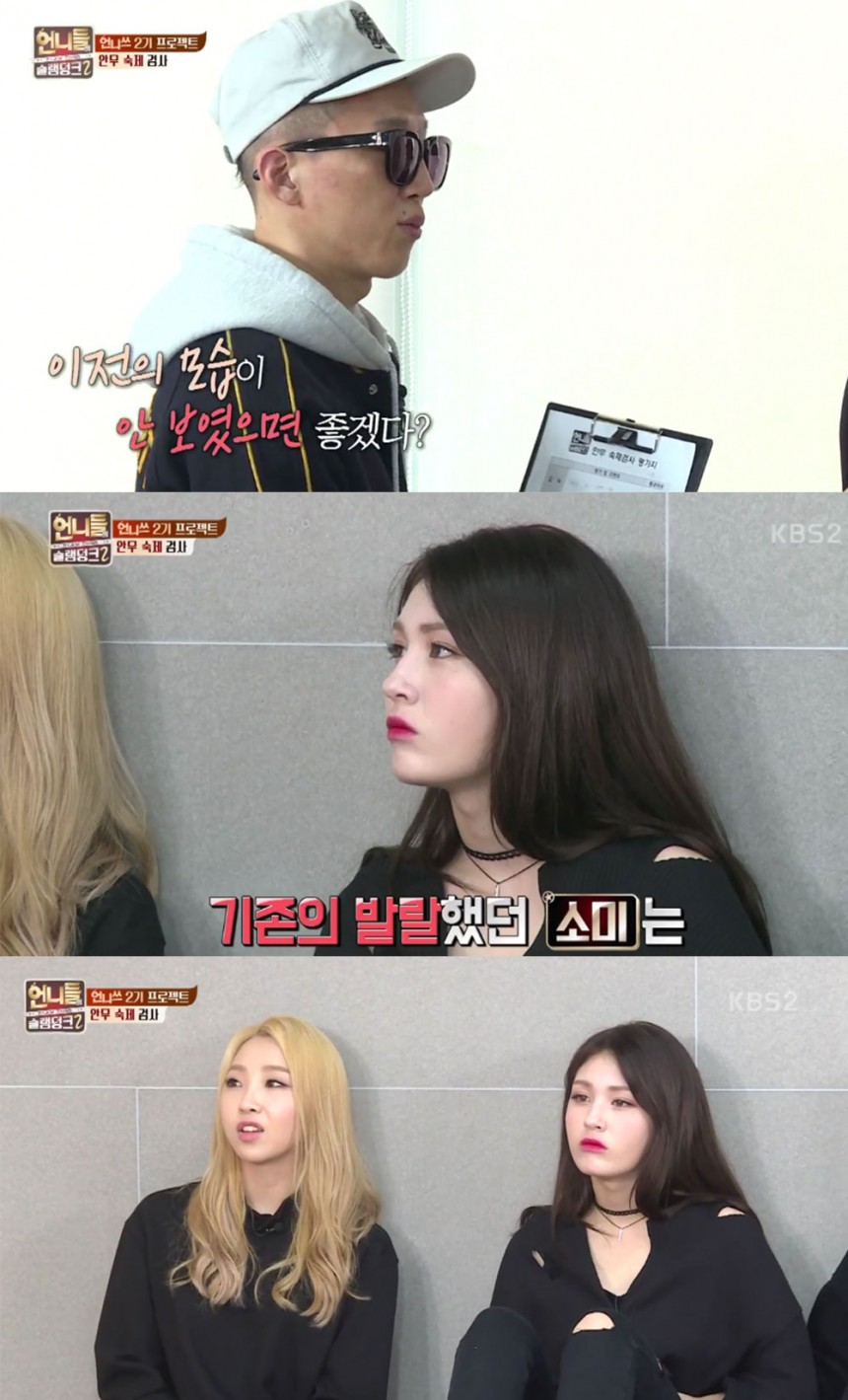 ‘언니들의 슬램덩크 시즌2’ 출연진 / KBS  ‘언니들의 슬램덩크 시즌2’ 방송 캡처