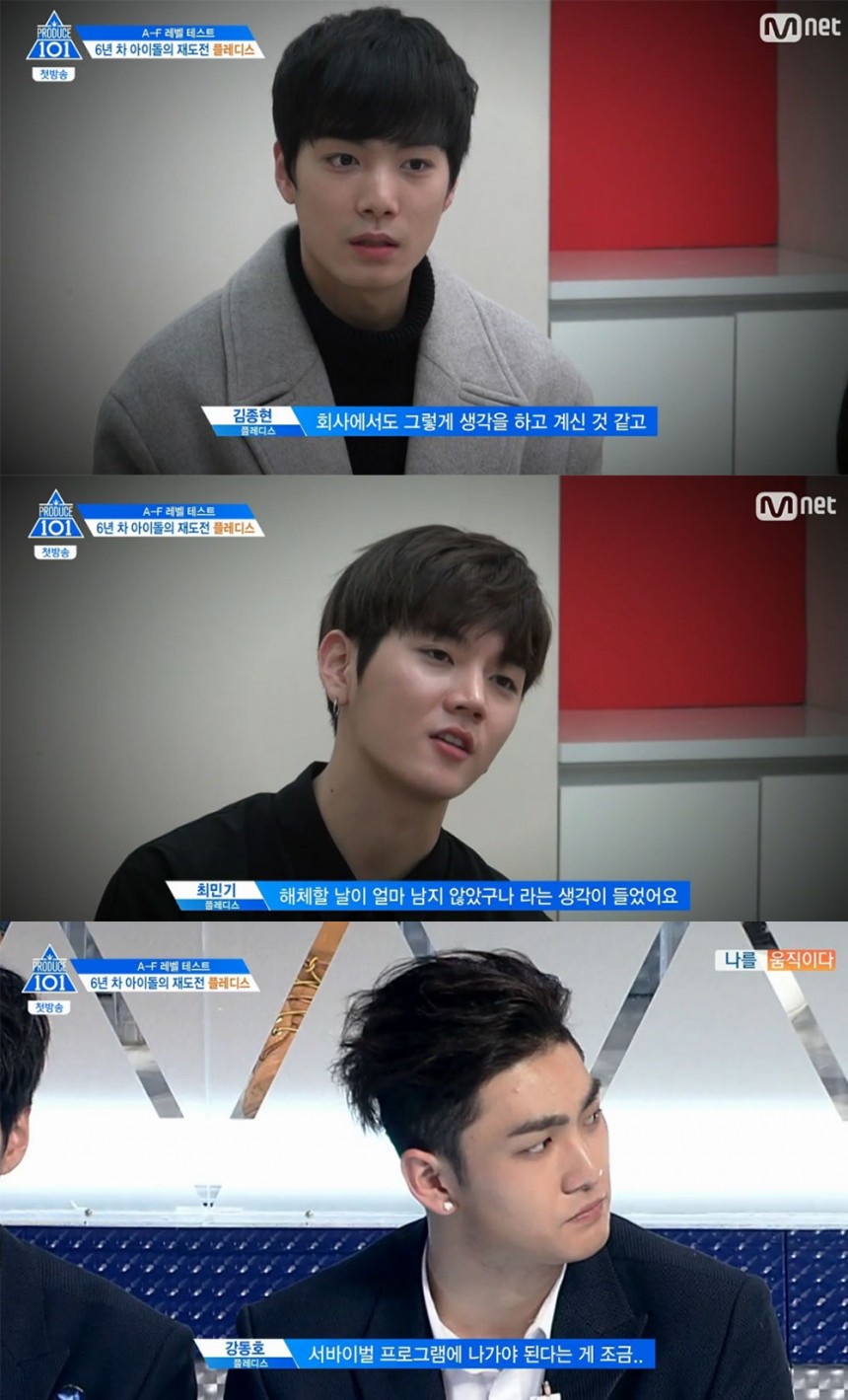 ‘프로듀스 101 시즌2’ 뉴이스트 / Mnet ‘프로듀스 101 시즌2’ 방송 캡처