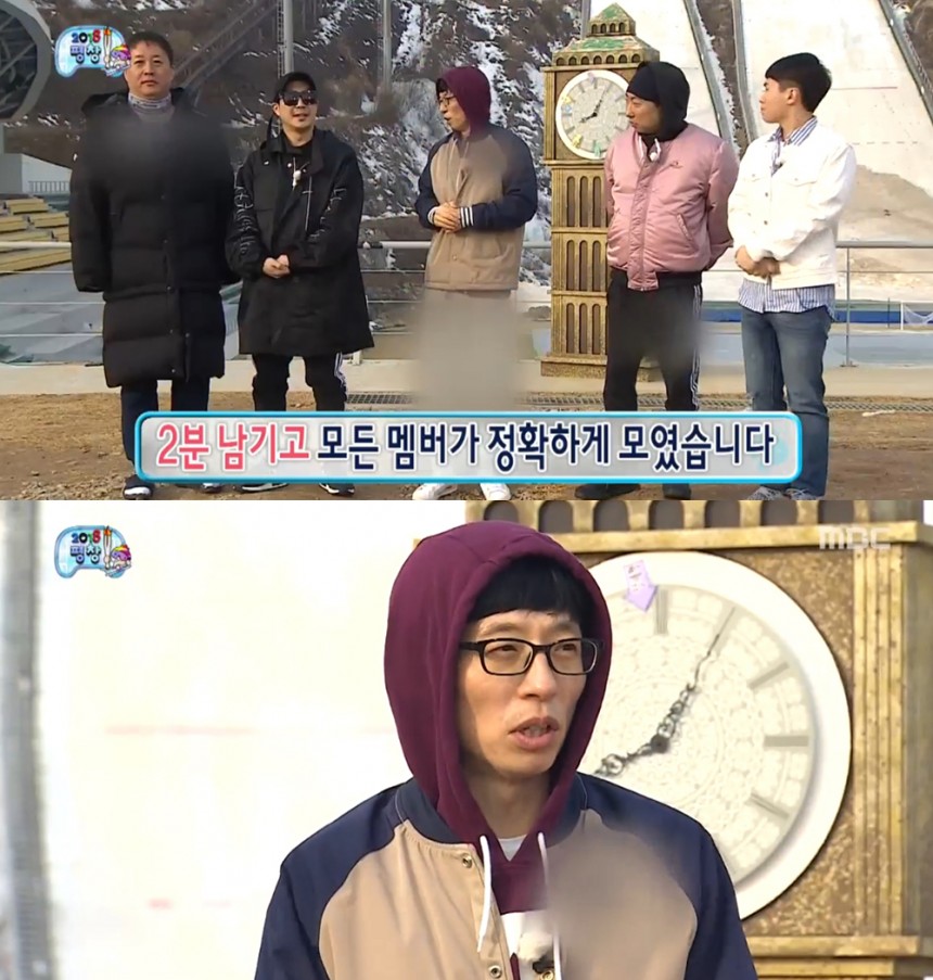 ‘무한도전’ / MBC ‘무한도전’ 방송캡쳐