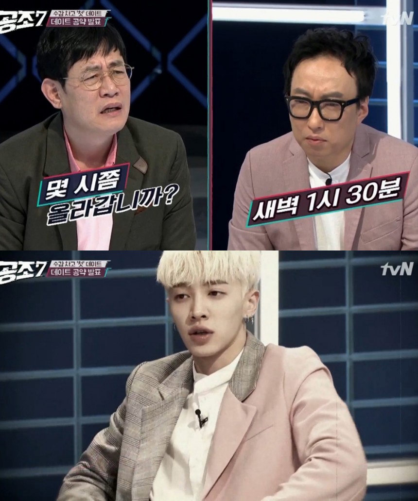 ‘공조7’ 이경규-박명수-이기광 / tvN ‘공조7’