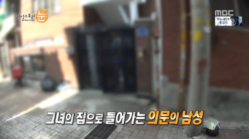 ‘리얼스토리 눈’ / MBC ‘리얼스토리 눈’ 방송화면 캡쳐