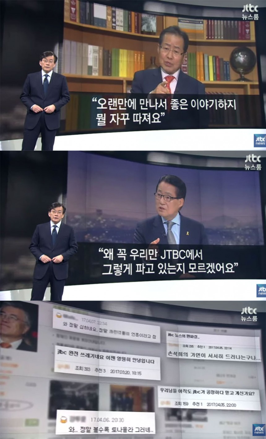 ‘뉴스룸’ 손석희 / JTBC ‘뉴스룸’ 방송 캡처